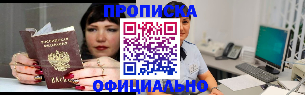 миграционный учет в Мелеузе